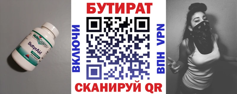 БУТИРАТ бутик KRAKEN зеркало Октябрьск